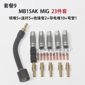 Ensemble de buses de soudage MIG Mb15ak, 2 buses, 2 tiges, 10 embouts conducteurs en cuivre pour soudage sous protection gazeuse - Product Image 3