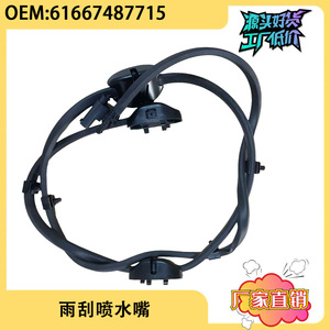 Windshield <b>Washer</b> Nozzle For Bmw X6 G06 With Heated Glass 61667487715 Plastic Part - Product Image 4