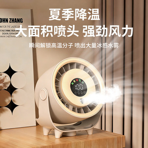Ventilador de Niebla de Agua de Escritorio Eléctrico Oscilante con Control Digital 7.0-9.9 Pulgadas de Plástico Silencioso para Uso en Oficina y Cocina - Product Image 4