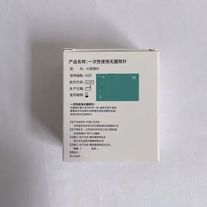 Aguja de presión estéril desechable Yunlong, tipo A2, 0.2x1.3 mm. - Product Image 1
