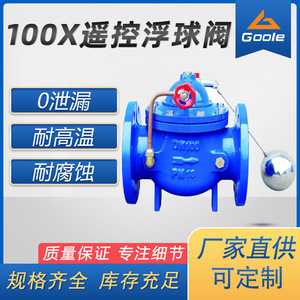 Vannes Gongao 100X – Vanne à flotteur télécommandée à bride pour le contrôle du niveau d'eau du réservoir avec protection contre le reflux - Product Image 3