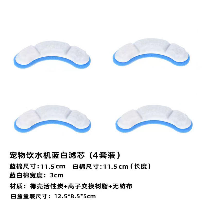 Nouveau coton filtre [costume 4]