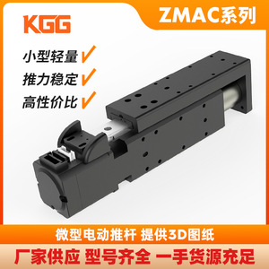 KGG ZMAC30 Cylindre électrique miniature Moteur linéaire pas à pas Actionneur de type rail de guidage - Product Image 4