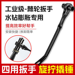 Llave de trinquete cuatro en uno Yu Jian, 18-19 mm, ajustable, métrica, de acero al cromo vanadio, superficie negra - Product Image 5