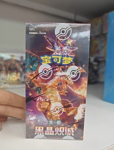 <span class=keywords><strong>Pokémon</strong></span> 13.0 Versione Cinese CSV5C Black Crystal Crimson Flame Dragon TCG Scatola Sigillata di Carte Collezionabili Booster - Product Image 2