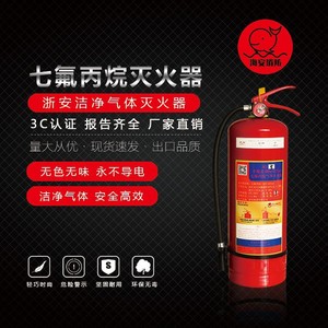Extintor de Incendios de Heptafluoropropano Master, Dispositivo Portátil de Supresión de Incendios de Gas Automático de 4, 6, 8, 10 y 20 kg - Product Image 3