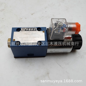 Vanne directionnelle hydraulique à solénoïde Huade 4WE6Y61B 315 bars 60 L/min en fonte avec raccord 1/2 pouce - Product Image 1