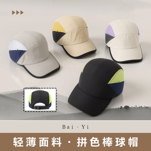 Gorra de Béisbol de Secado Rápido con Bloques de Color, Unisex, Malla de Nailon, Protección Solar, para Deportes al Aire Libre, Gris, Azul, Blanco - Product Image 2
