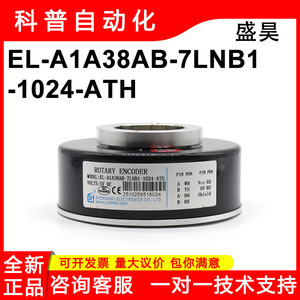Encodeur rotatif Shenghao EL-A1A38AB-7LNB1-1024-ATH 5V DC pour machine de traction - Product Image 5