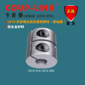 Acoplamiento Rígido Miniatura de Aleación de Aluminio Coup-Link Lk13, Diámetro Interior de 10 mm - Product Image 3