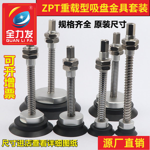 Ventosa de Vacío para Brazo Robótico Industrial ZPT-H40/50/63/80/100/125-A18, Hardware Neumático para Aspiradoras Industriales - Product Image 2