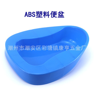 Bassin de toilette en plastique ABS, commode d'hôpital, commode pour personnes âgées, bassin/porte-aliments bleu pour patient. - Product Image 5