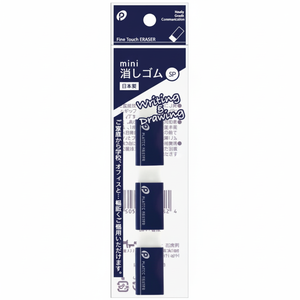 Gomma PK Mini confezione da 3 - Product Image 1