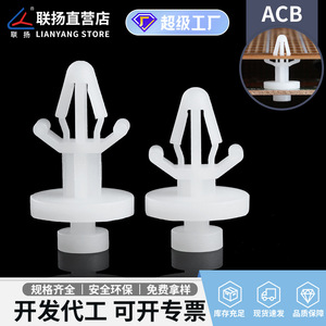 Colonne d'isolation en nylon Lianyang Acb, hauteur 568 mm, pour support de carte de circuit imprimé - Product Image 5