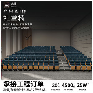 Silla de Auditorio YIJIAN con Patas de Aleación de Aluminio y Estructura de Madera Sólida con Pasamanos para Escuelas y Teatros - Product Image 5