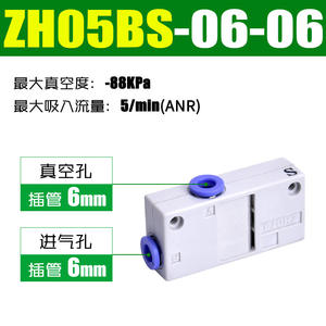 Générateurs de vide à haut débit série ZH, pneumatiques ZH05BL 07B 10B 13BS-06-06-08, élévateurs à vide élevé - Product Image 4