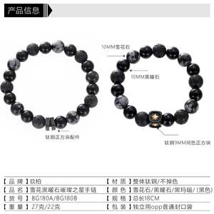 Bracelet de couple personnalisé en acier titane brillant avec étoile, tendance pour homme, en obsidienne <span class=keywords><strong>onyx</strong></span> noir original - Product Image 4