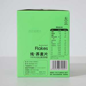 Flocons de céréales de sarrasin de Tartarie 100% pur, <span class=keywords><strong>sans</strong></span> <span class=keywords><strong>gluten</strong></span>, <span class=keywords><strong>sans</strong></span> sucre, céréales naturelles, substitut de repas, petit-déjeuner, dîner, instantané, en boîte - Product Image 3