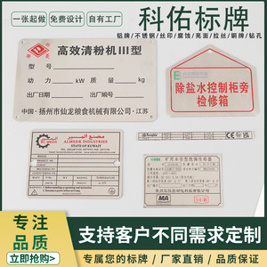 Plaques signalétiques personnalisées en métal Keyou, en acier inoxydable 304, gravées au laser, en aluminium avec revêtement UV, pour machines et signalisation de sécurité - Product Image 5