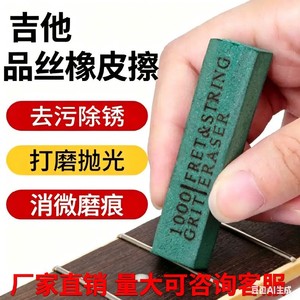 Borrador de trastes para guitarra, limpiador de cuerdas de 1000 grano para mantenimiento de guitarra, material plástico duradero - Product Image 1