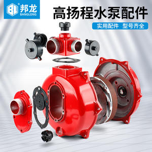 Carcasa de bomba contra incendios de alta presión con asiento de entrada/salida, piezas de motor de gasolina, bomba de agua para equipos y accesorios de extinción de incendios - Product Image 3