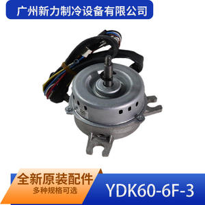 Moteur de ventilateur électrique en métal durable YDK60 6F 3 pour climatiseur domestique Guangzhou Xinli Refrigeration - Product Image 4