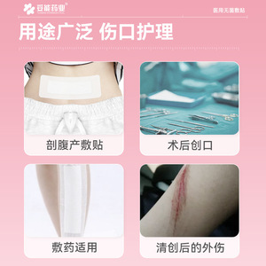 Pansement médical stérile pour la protection des plaies après césarienne et pansement respirant pour femmes en post-partum (TN) - Product Image 4