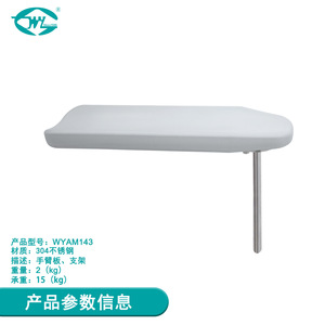 Accoudoir de table chirurgicale Great Cause en acier inoxydable WYAM143, accessoire de salle d'opération - Product Image 5