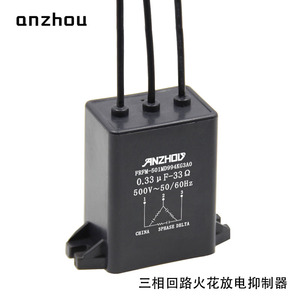 อุปกรณ์ป้องกันประกายไฟสามเฟส Anzhou 0.33uF 33 500V AC แบบ Delta สำหรับป้องกันวงจร - Product Image 1