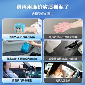 Cleaning Adhesive 250g For Car And Household Use - Product Image 4