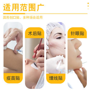 Apósito para heridas Anqisheng de 22 mm, impermeable, transpirable y elástico para uso general - Product Image 2