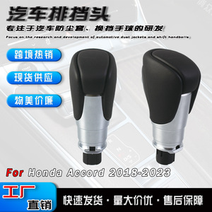 Honda Accord 10th Gen Gear <b>Shift</b> <b>Knob</b> Automatic Black Leather Ergonomic 2018-2023 - Product Image 4