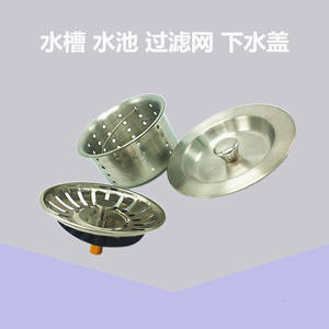 Kit de Accesorios para Fregadero de Cocina: Embudo, Tapa de Drenaje, Filtro, Cesta para Verduras y Cesta para Platos, Accesorios para Cubierta de Drenaje de Fregadero - Product Image 3