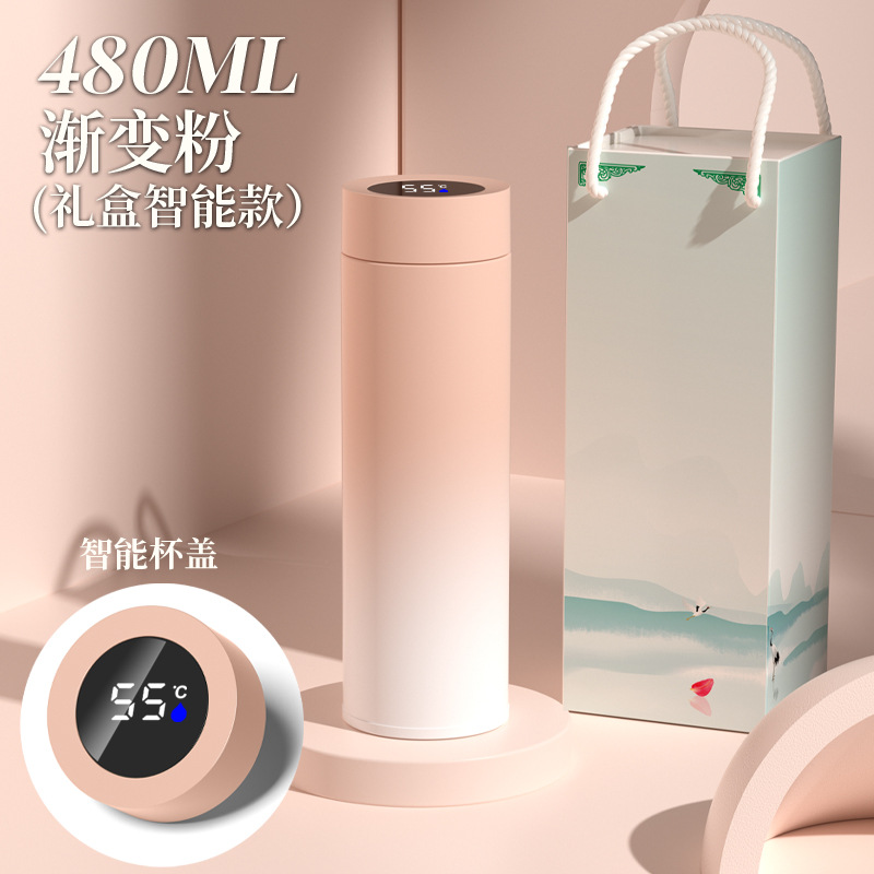 480ml-gradient powder (gift box smart model)