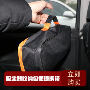 Bolsa de almacenamiento portátil para aspiradora de coche, tela Oxford negra, 1-3 compartimentos para organizadores de accesorios de coche - Product Image 5