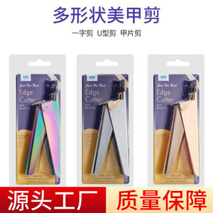 Stainless steel flathead scissors, U-shaped <b>nail</b> clippers, <b>nail</b> clippers, gel <b>nail</b> extension and shaping scissors, <b>nail</b> <b>tools</b> - Product Image 5