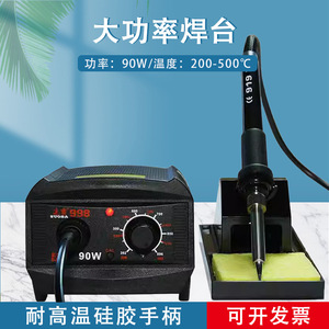 Station de soudage à température contrôlée Suoba 998 90W, fer à souder chromé à chaleur réglable, usage général - Product Image 5