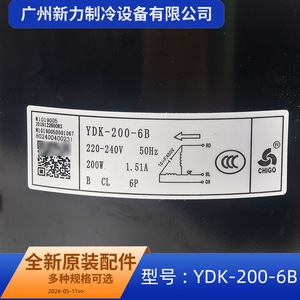 Moteur asynchrone monophasé YDK YDK-200-6B 220-240V 50Hz 200W pour unité extérieure de climatiseur - Product Image 3