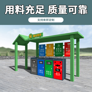 Estación Inteligente de Clasificación de Residuos para Exteriores, Cuatro Clasificaciones, Energía Solar, Material de Hierro, Reciclaje, Uso Personalizado - Product Image 2