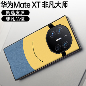 Étui de téléphone portable Triple pliant pour Huawei Mate XT extraordinaire maître téléphone intelligent étui de protection en cuir pliable 3 - Product Image 6