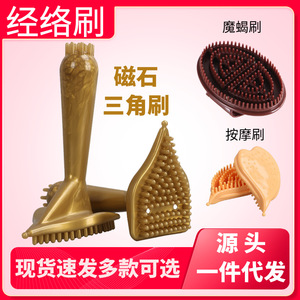 Cepillo de masaje meridiano, cepillo triangular magnético fuerte, cepillo de escorpión de cinco elementos, raspador estilo TikTok, para espalda, piernas y - Product Image 5