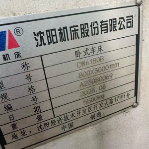 Torno Convencional Chino de Segunda Mano Cw6180b de 3000 mm, de Uso Pesado, con Cambio Rápido de Herramientas y Operación Manual, en Venta - Product Image 3