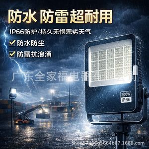 Reflector LED de 200W IP66 de Amplio Alcance, Montaje en Pared, Cuerpo de Aluminio, Alta Luminosidad, Iluminación Exterior - Product Image 4