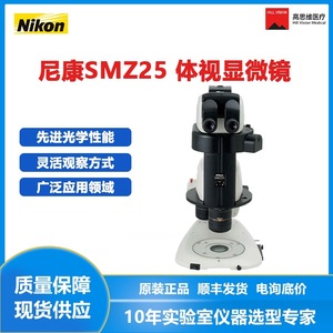 Nikon Smz25 Stereo Microscope Trinocular Biological Materials <b>Science</b> Research Lab Use - Product Image 2