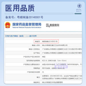 Hisopos Médicos de Algodón ShunKangZheng KZ3-12, Empaque de Papel y Plástico, Desechables, de Un Solo Uso, para el Cuidado de Heridas en la Piel - Product Image 5