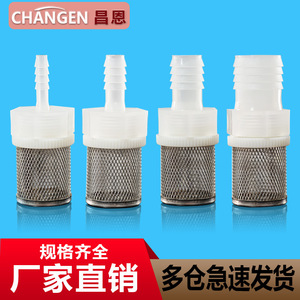 Filtre pré-filtre interne à 6 points en plastique pour pompe à eau, couvercle d'entrée d'eau pour impuretés, filtre à pagode, connecteur de tuyau - Product Image 5