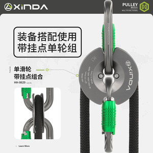 Sistema de poleas dobles Xinda HH-8629 para equipos de escalada y rápel - Product Image 3