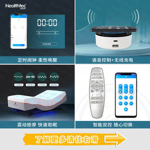 Cama de masaje Healthtec con elevación eléctrica e interfaz USB para uso en dormitorio - Product Image 5