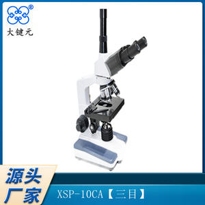 Microscope électronique trinoculaire XSP-10CA 5 mégapixels 1600x pour l'observation cellulaire en laboratoire - Product Image 4