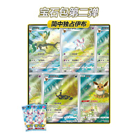 Boîte de boosters de cartes à collectionner mystère de haute qualité Pokémon TCG Chinois Simplifié Gem Pack Vol.1 & Vol.2
